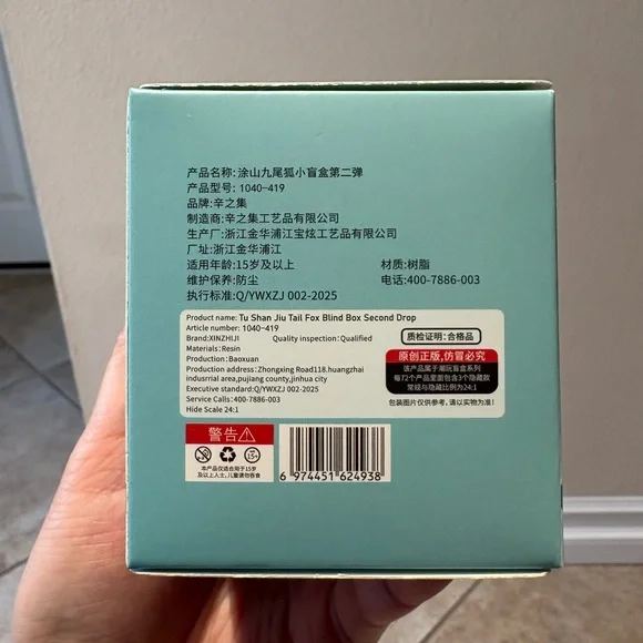 Tu Shan Jiu Tail Fox Blind Box Second Drop figure blind box. - Picture 7 of 10